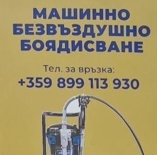 Лого на Строителни услуги Русе – Иво Чолаков